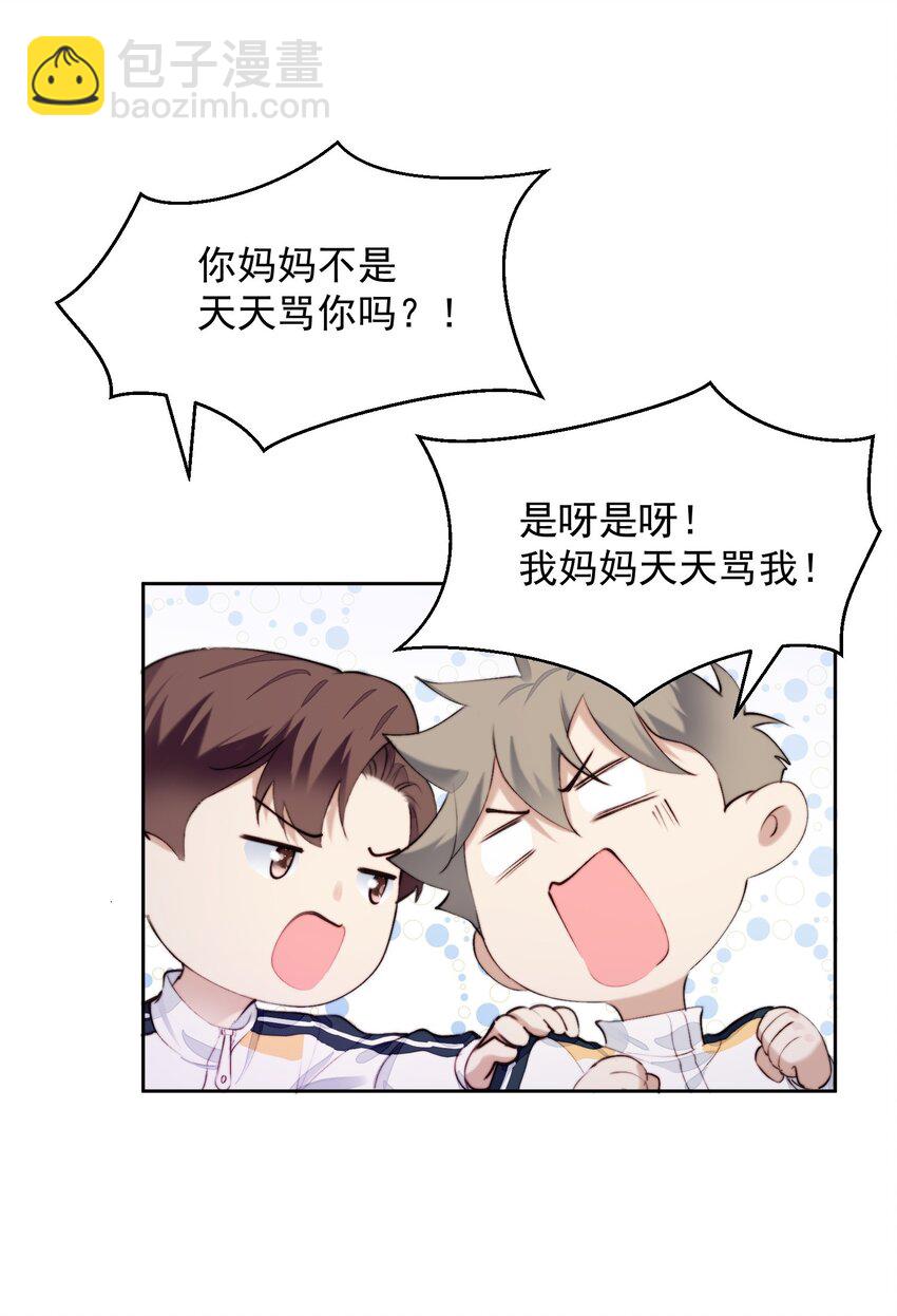 016 长身体-第17话