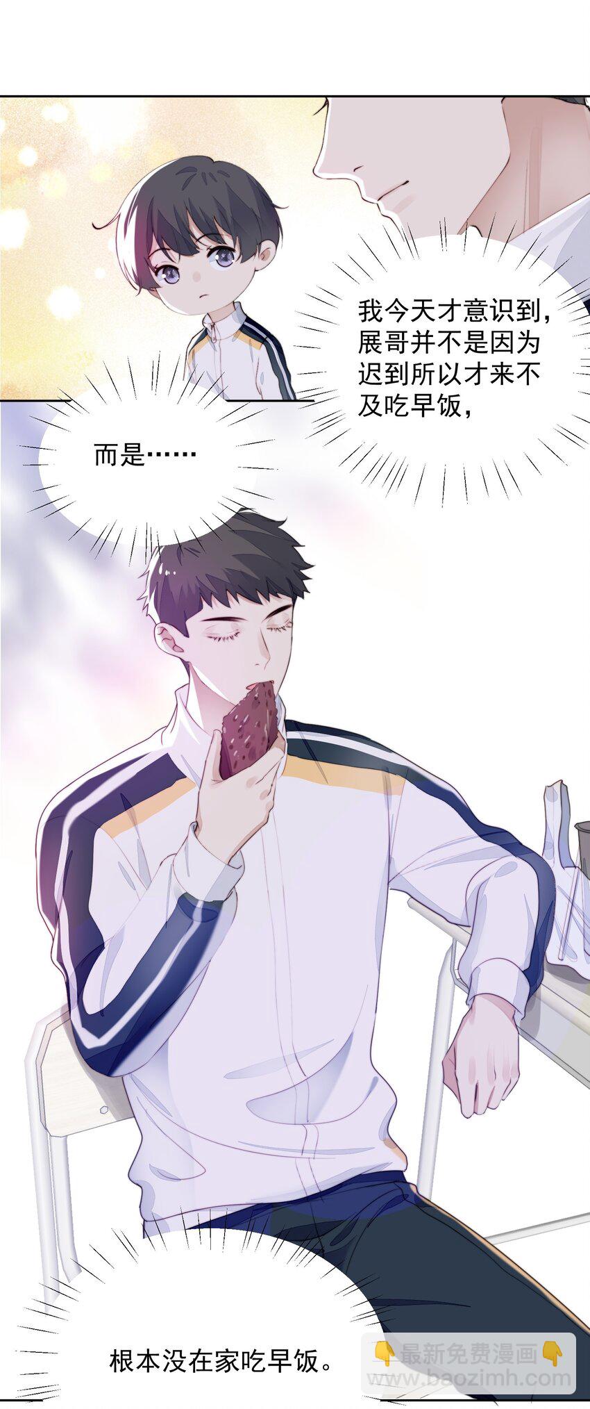 016 长身体-第17话