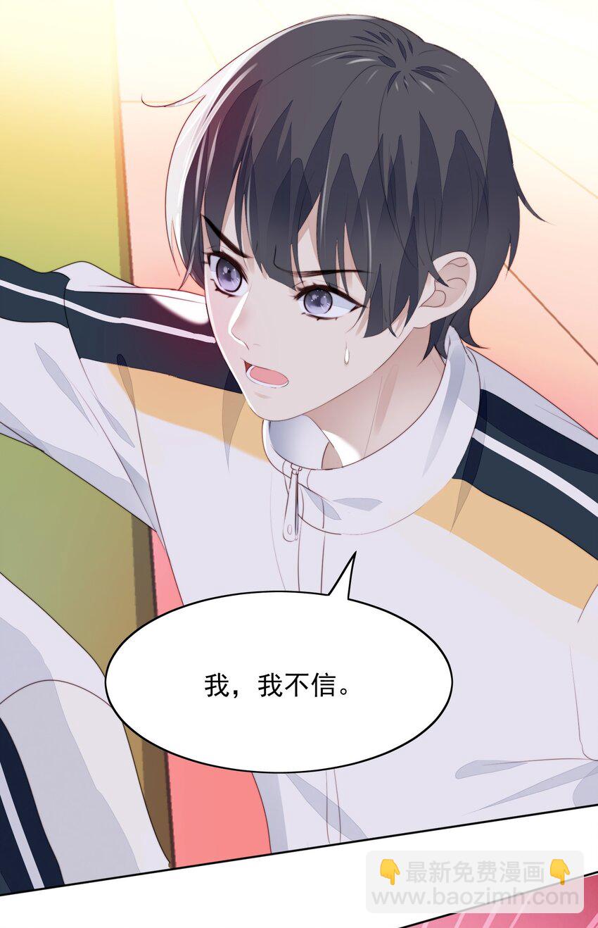 016 长身体-第17话