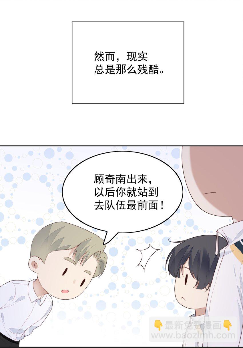 016 长身体-第17话