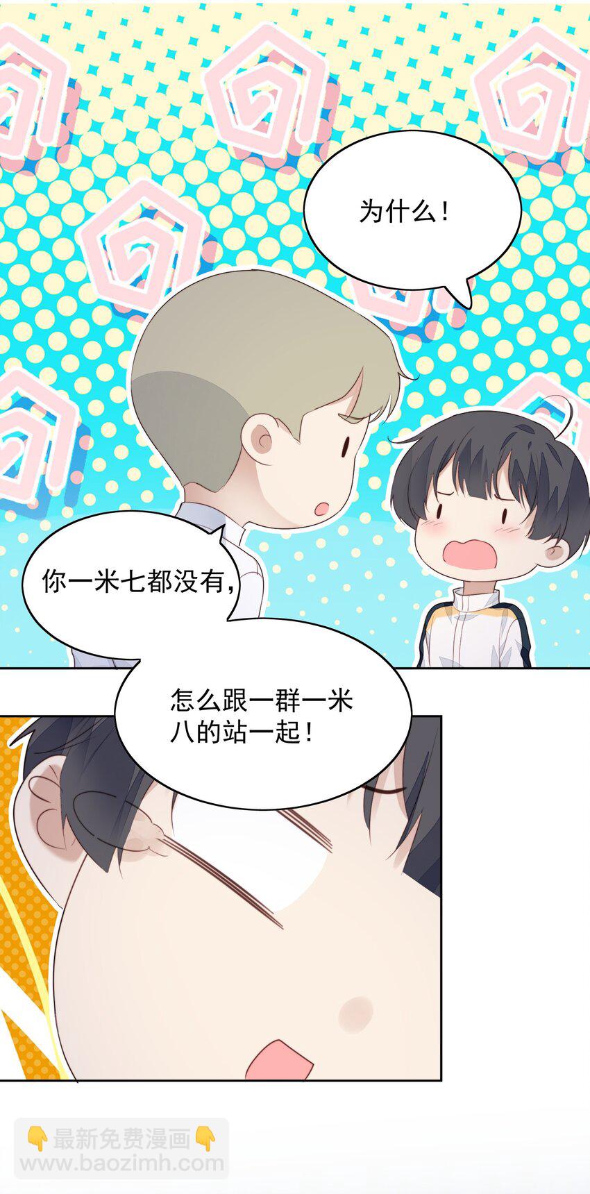 016 长身体-第17话