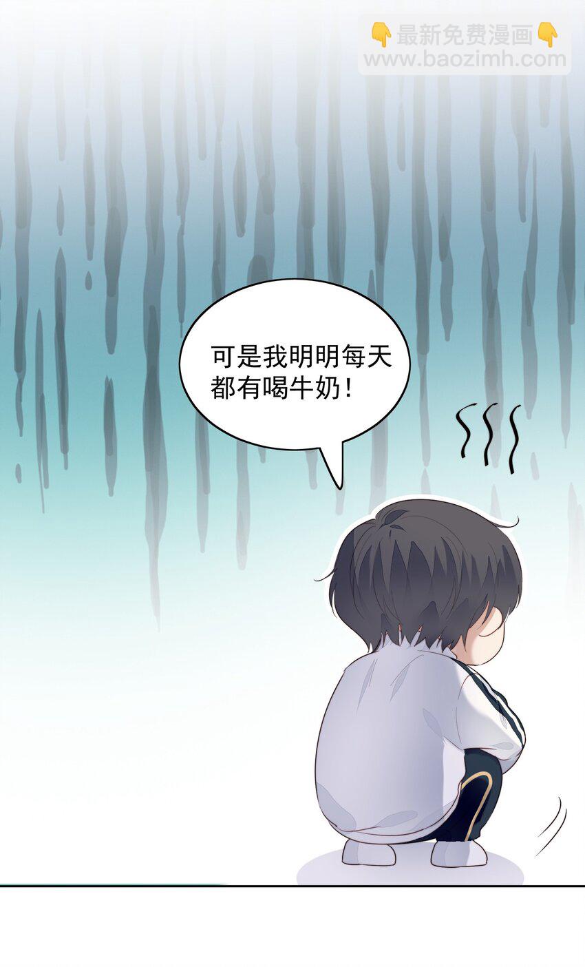 016 长身体-第17话