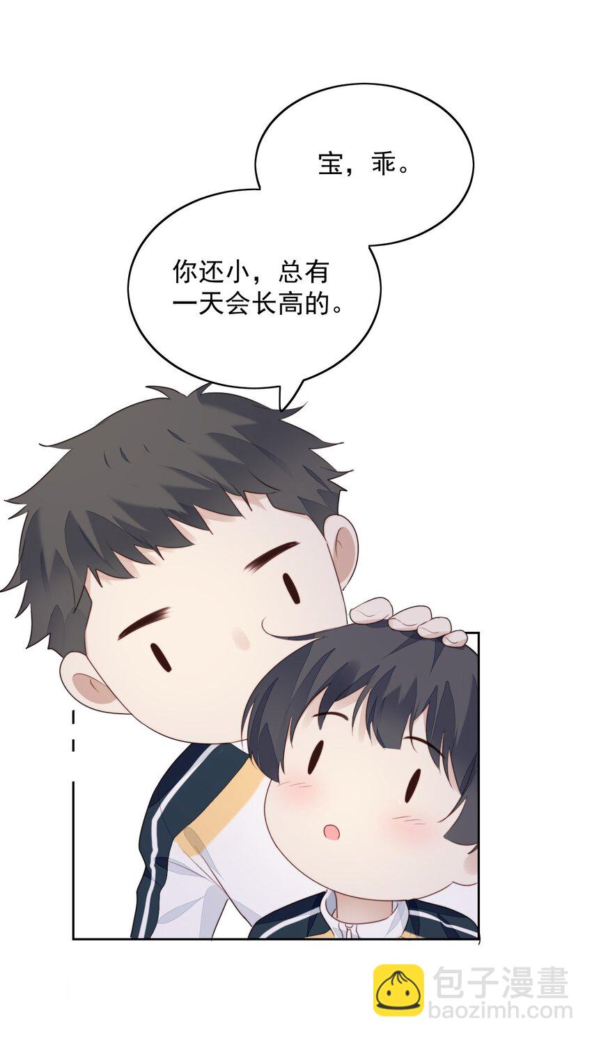 016 长身体-第17话