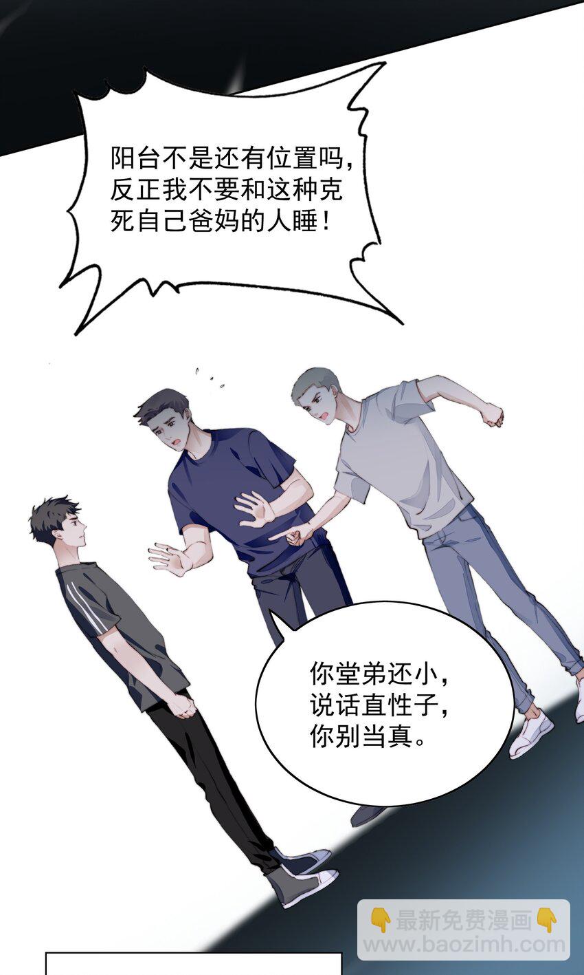 016 长身体-第17话