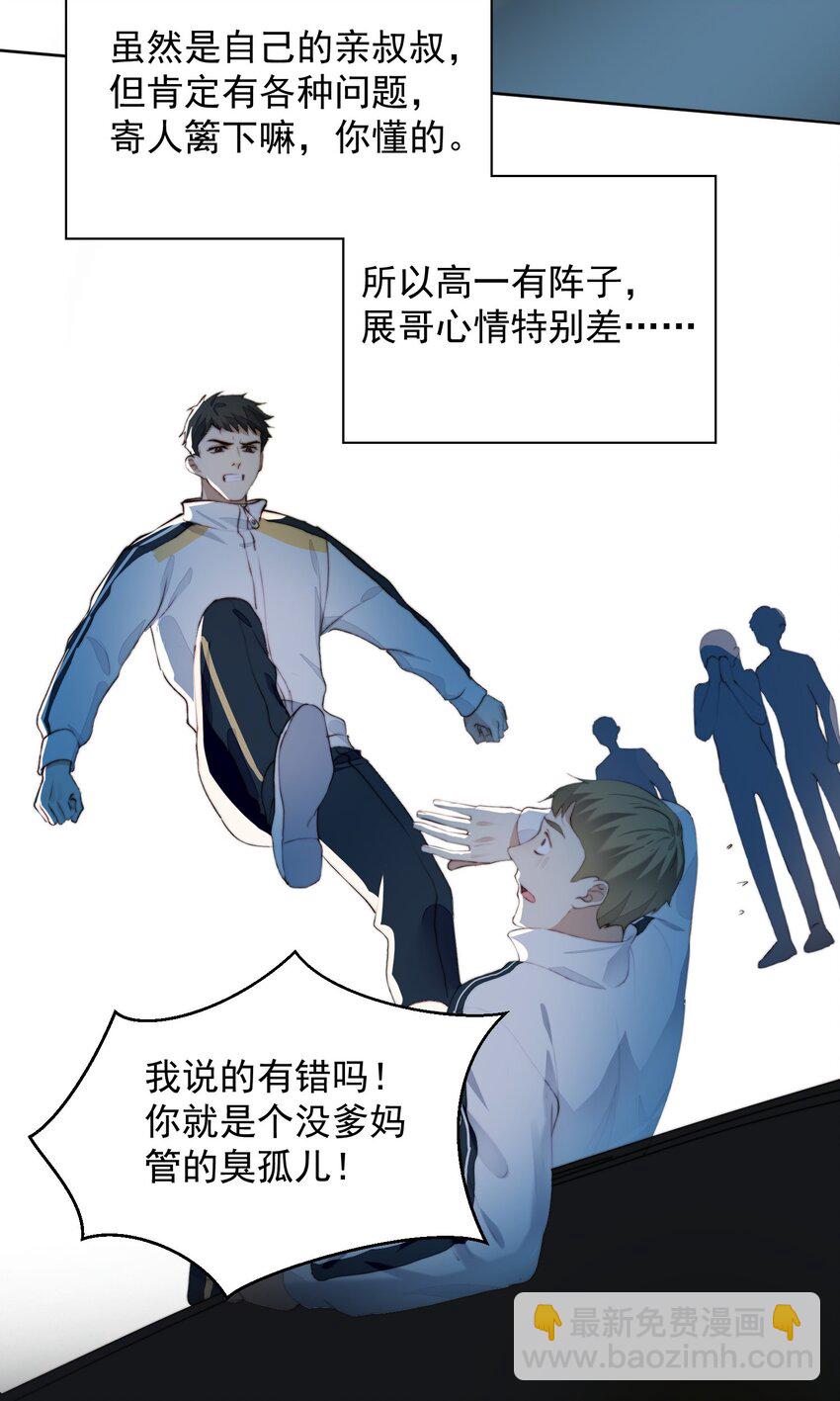 016 长身体-第17话