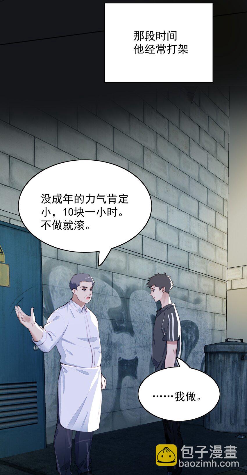 016 长身体-第17话