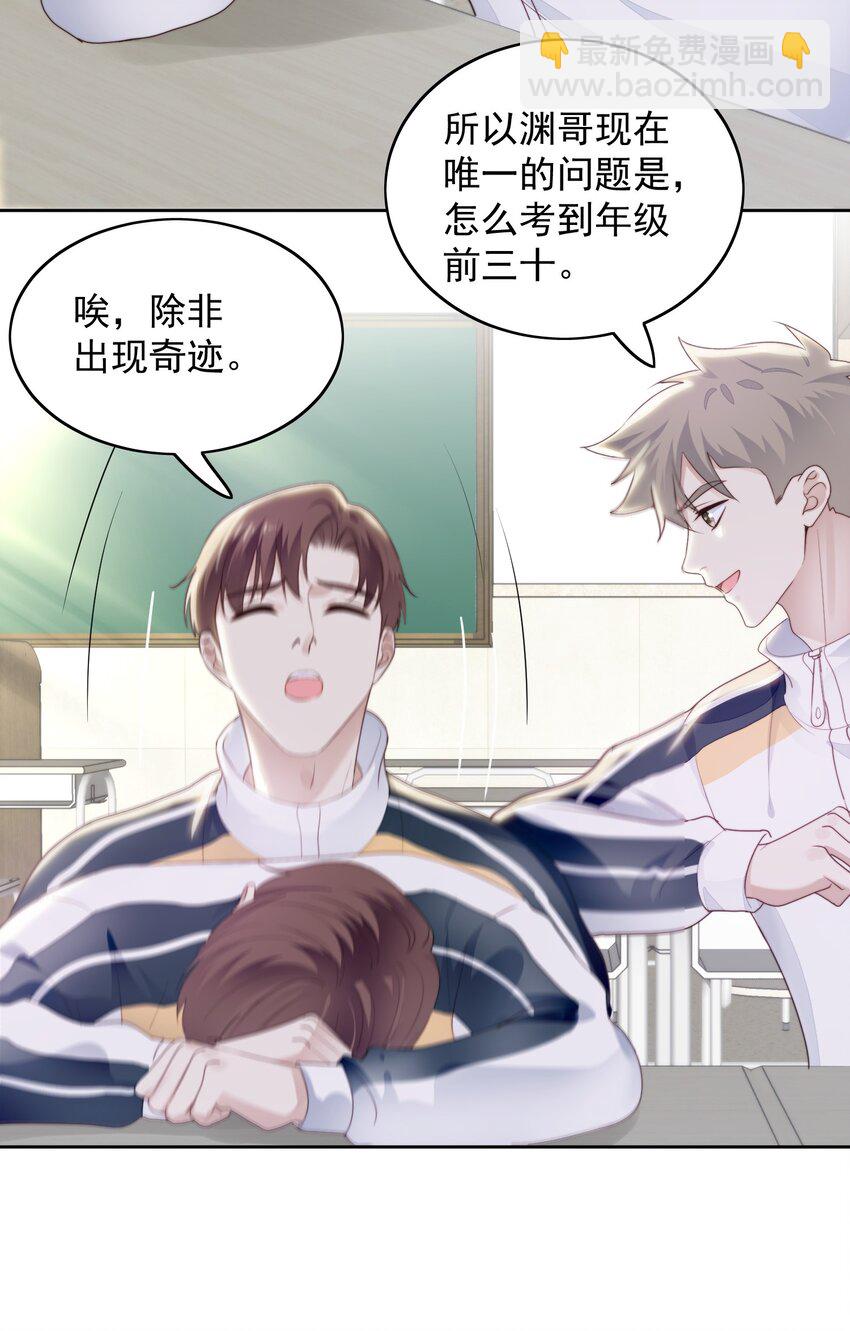 018 考试了-第19话