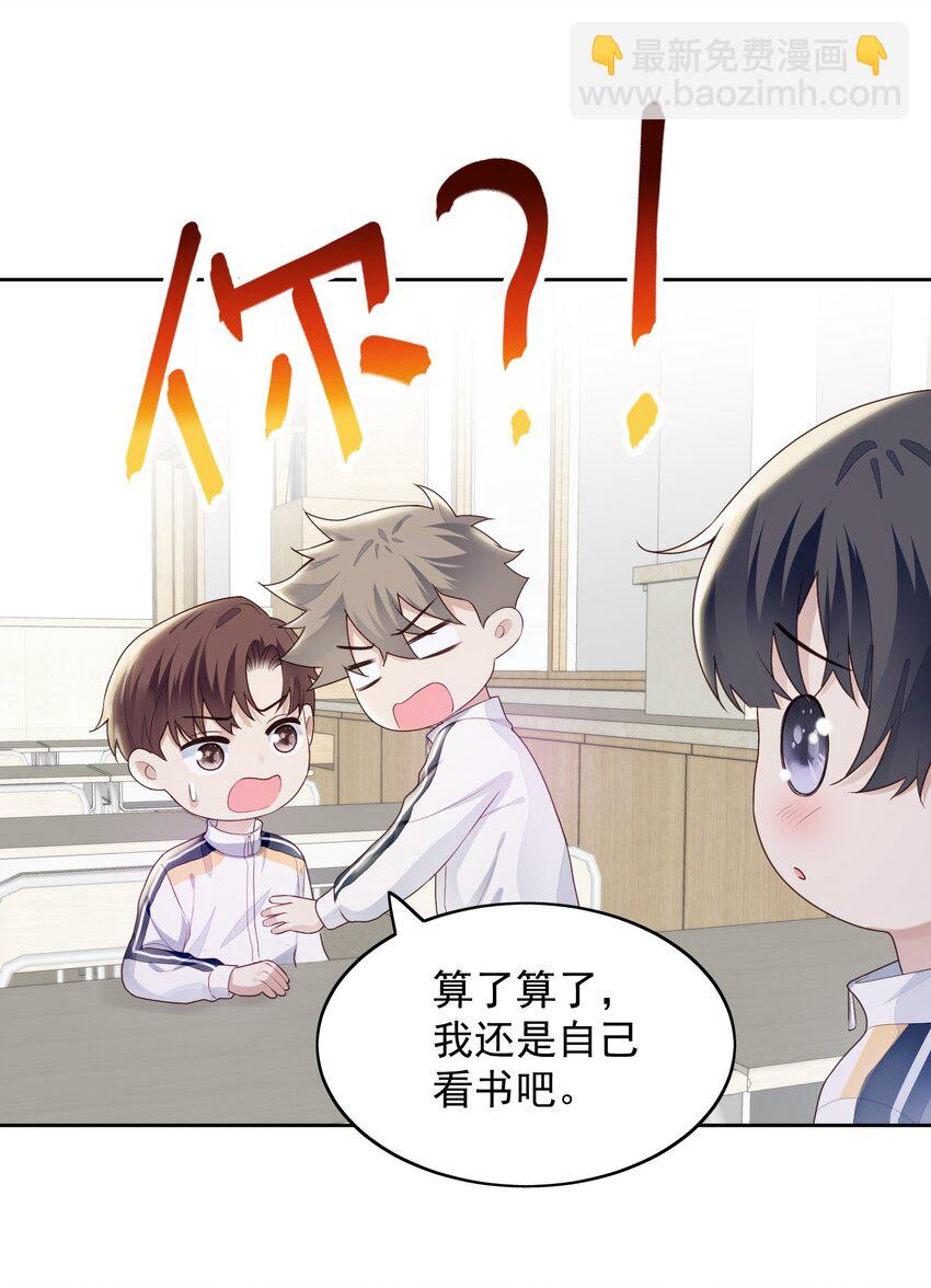 018 考试了-第19话