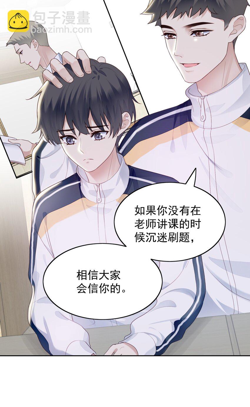 018 考试了-第19话