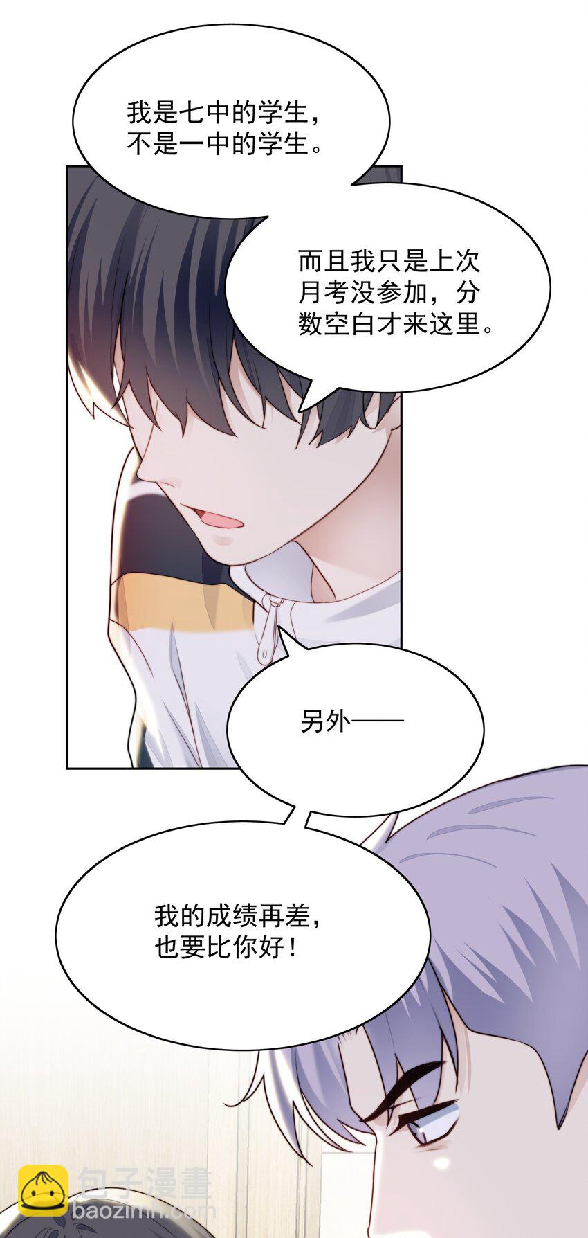 018 考试了-第19话