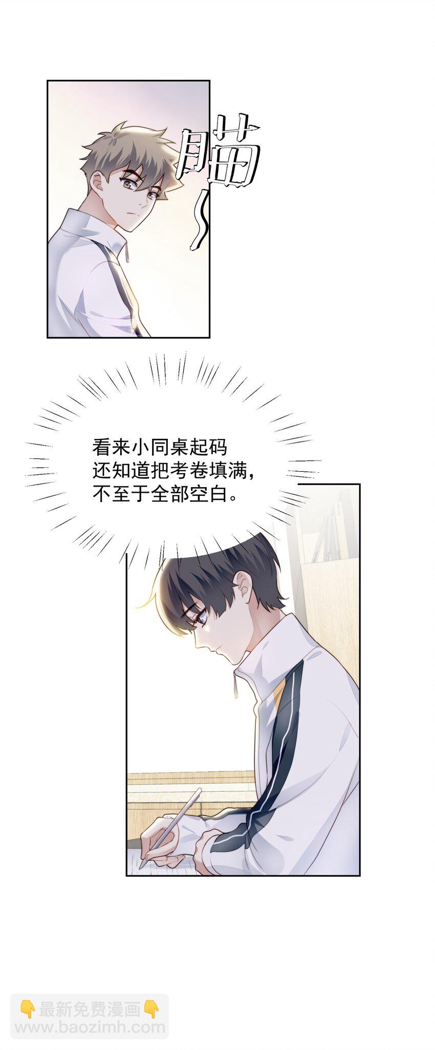 018 考试了-第19话