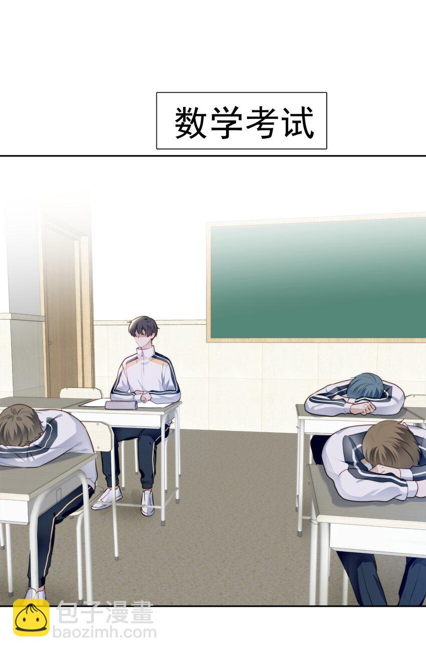 018 考试了-第19话