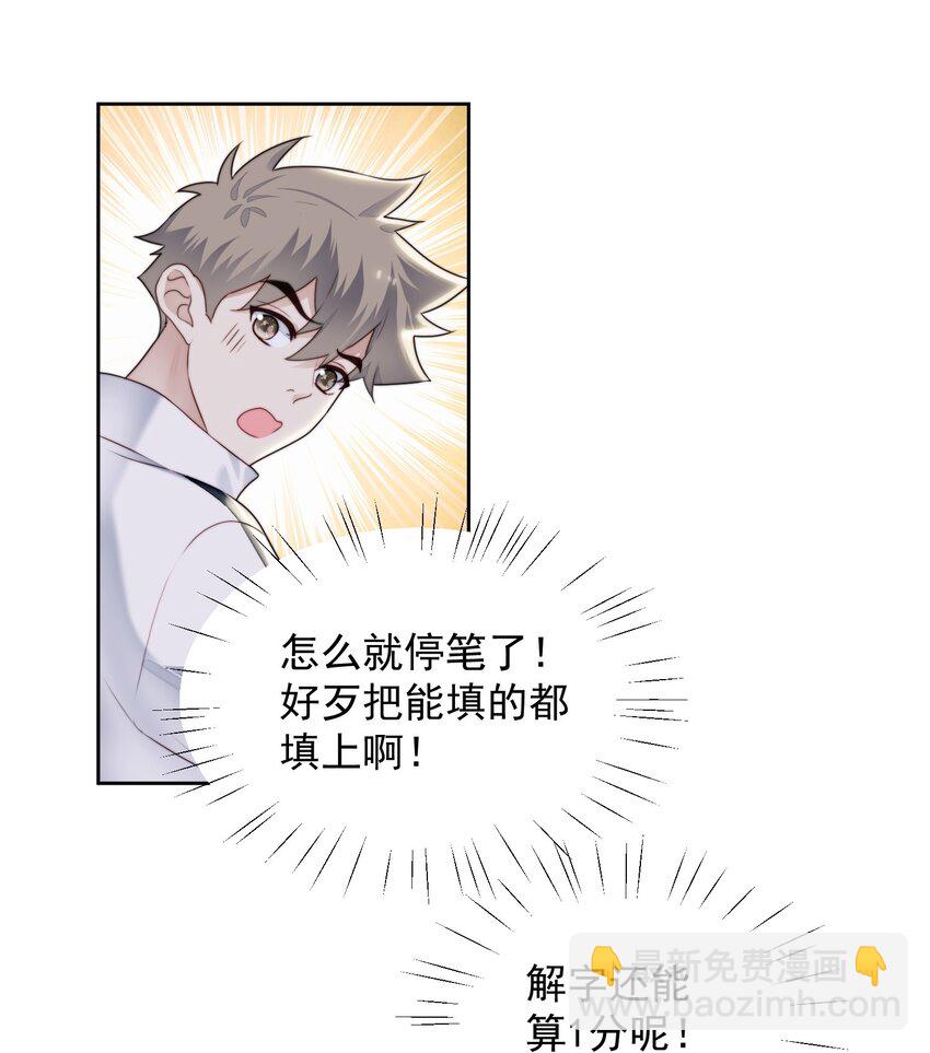 018 考试了-第19话