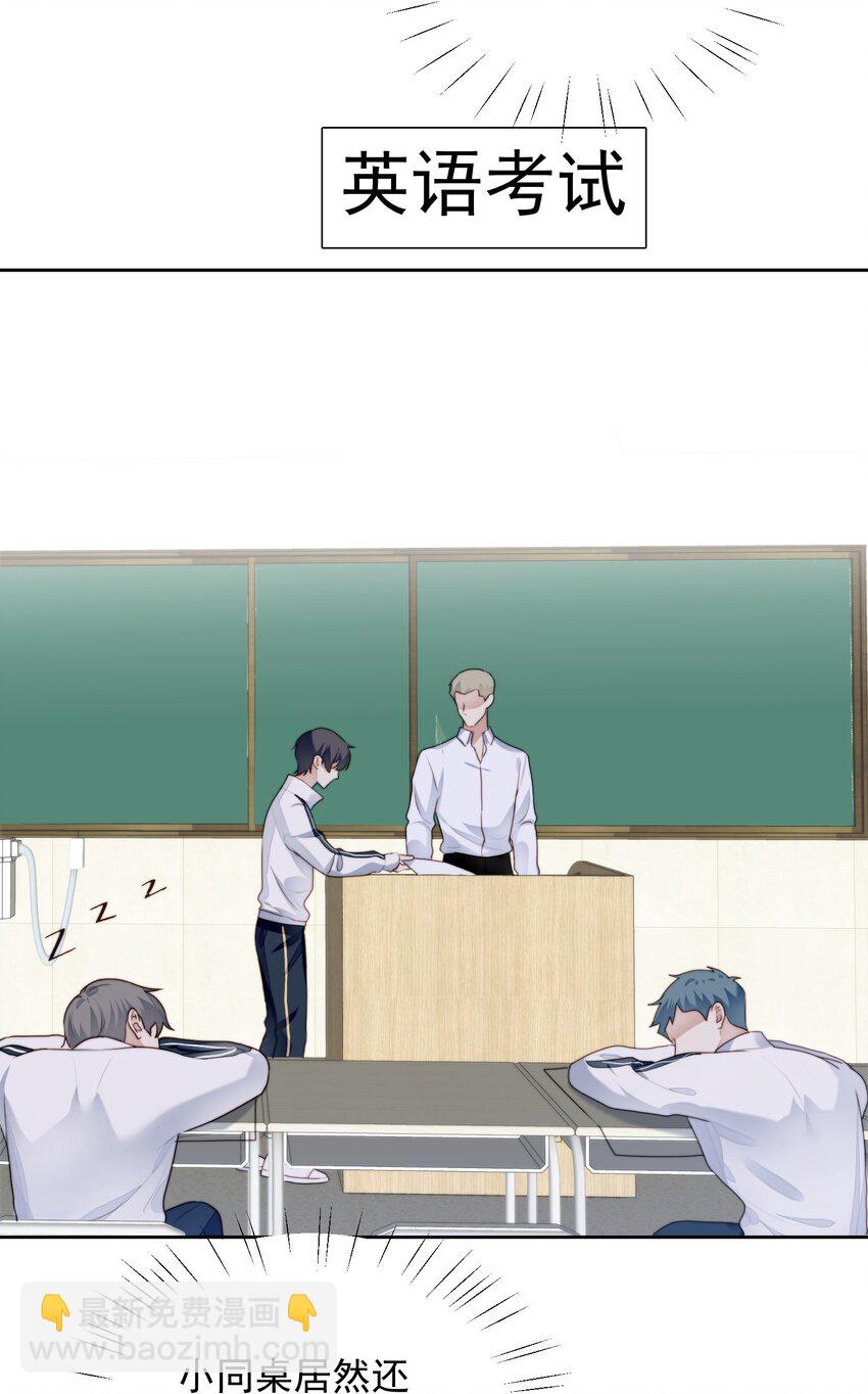 018 考试了-第19话
