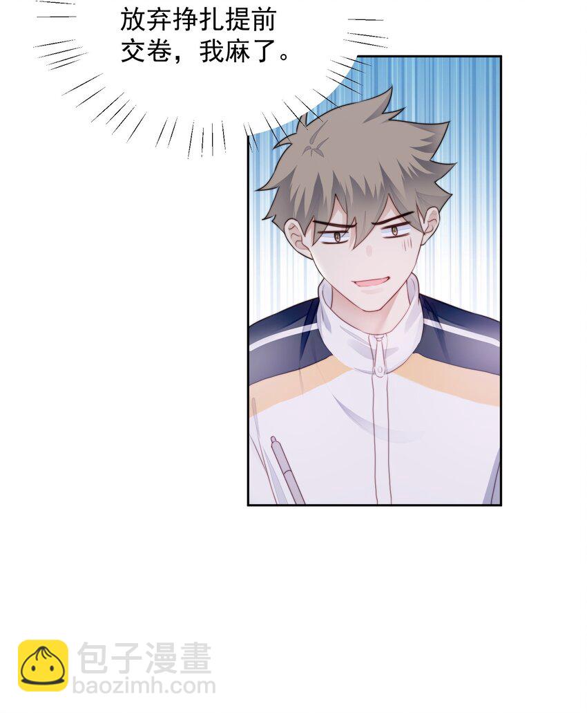 018 考试了-第19话