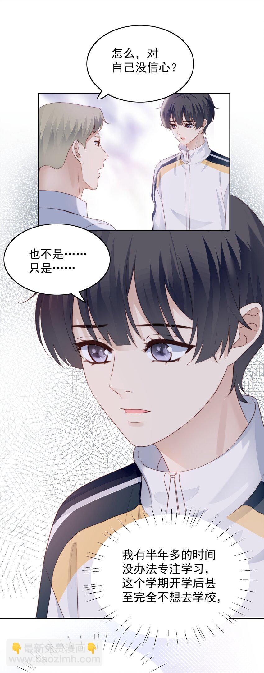 018 考试了-第19话