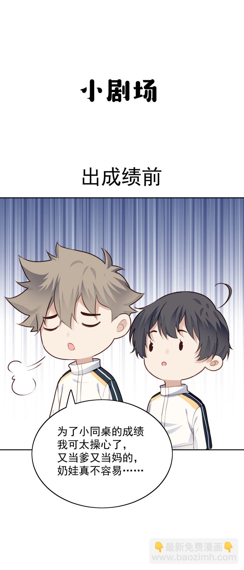 018 考试了-第19话