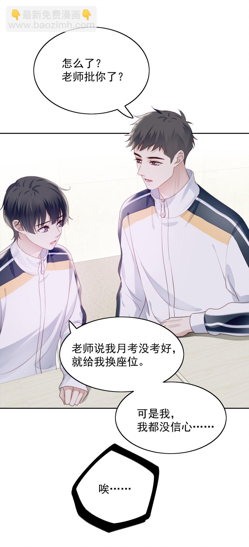 018 考试了-第19话