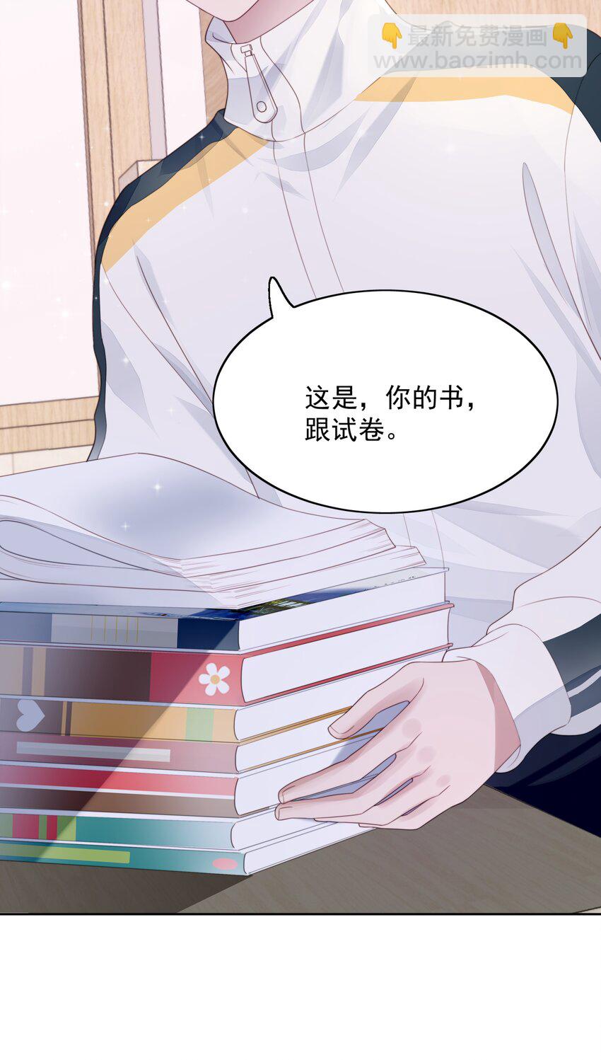 002 新同桌-第3话