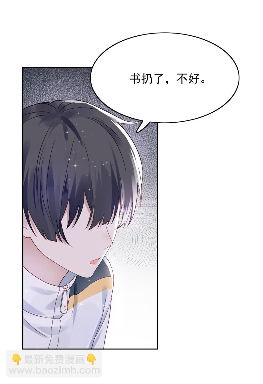 002 新同桌-第3话