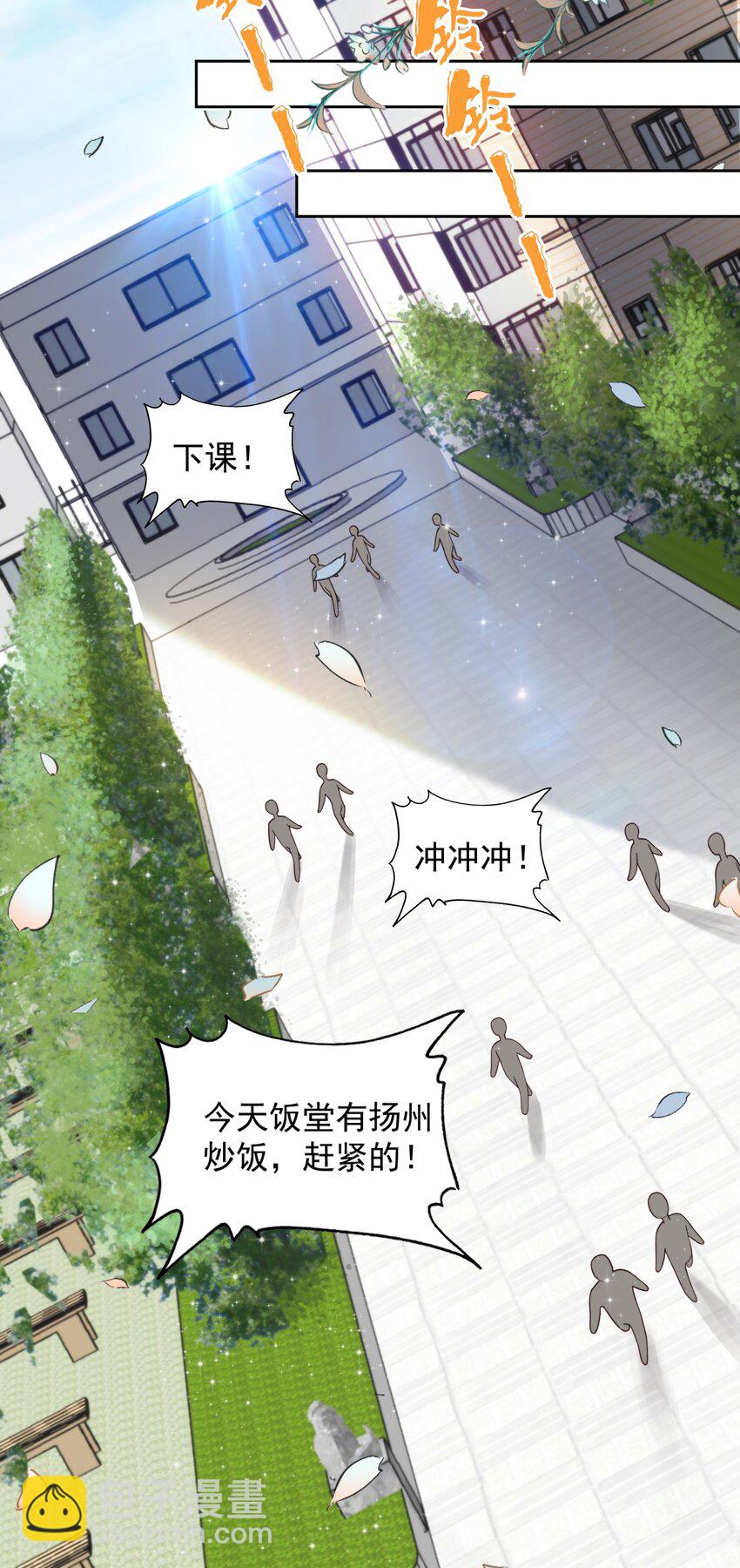 002 新同桌-第3话