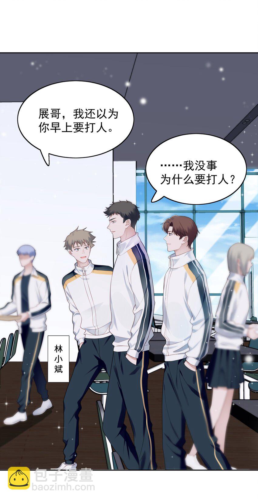 002 新同桌-第3话