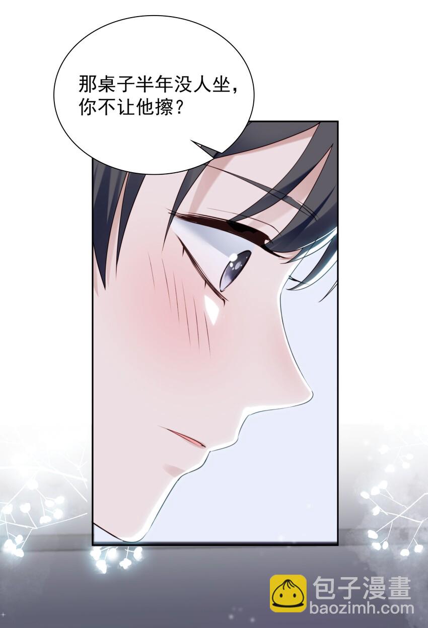 002 新同桌-第3话