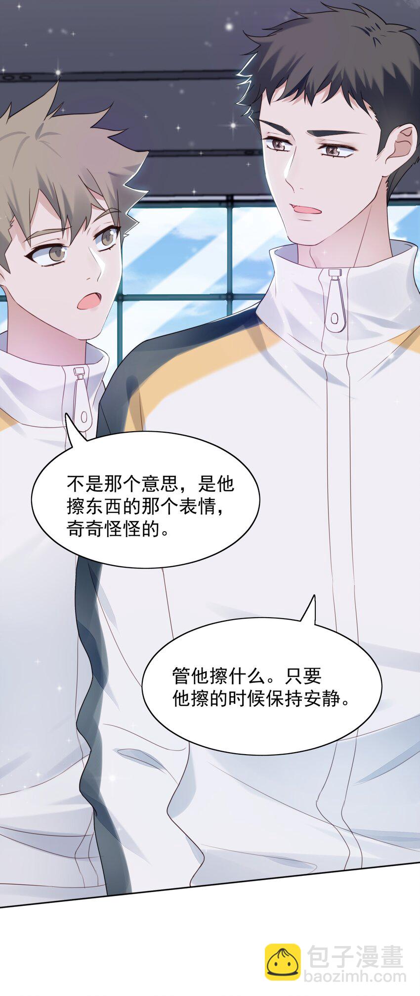 002 新同桌-第3话