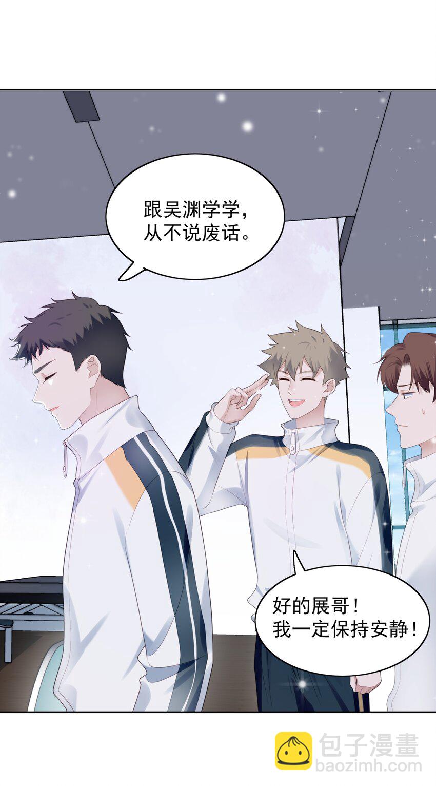 002 新同桌-第3话