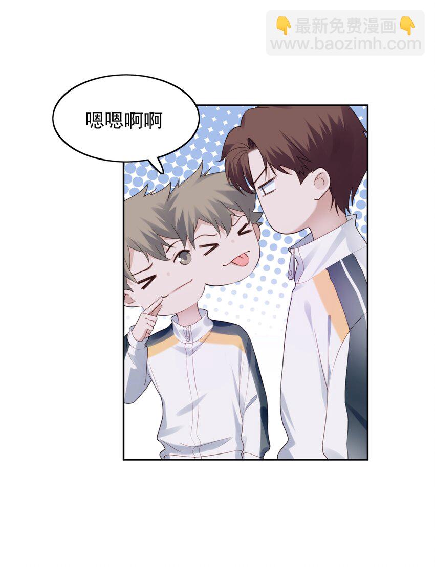 002 新同桌-第3话