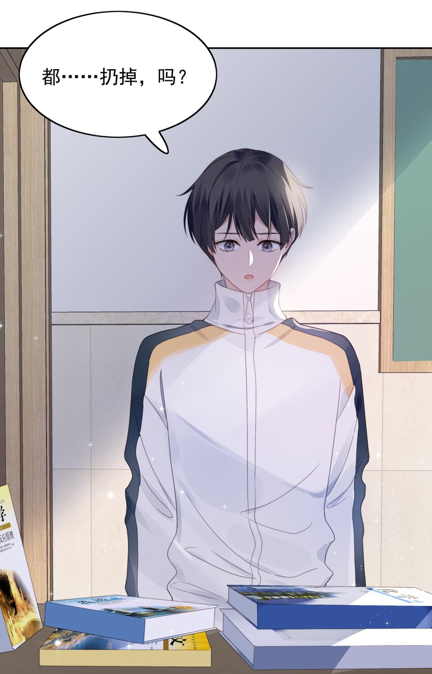 002 新同桌-第3话