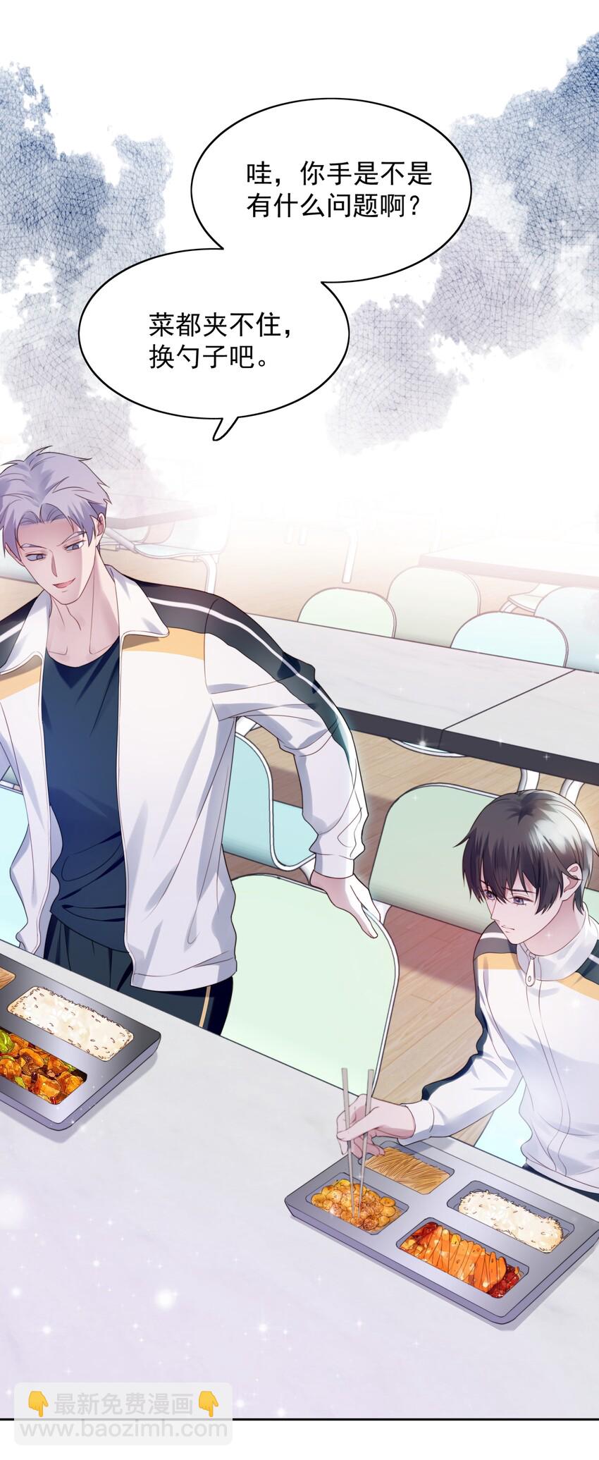 002 新同桌-第3话