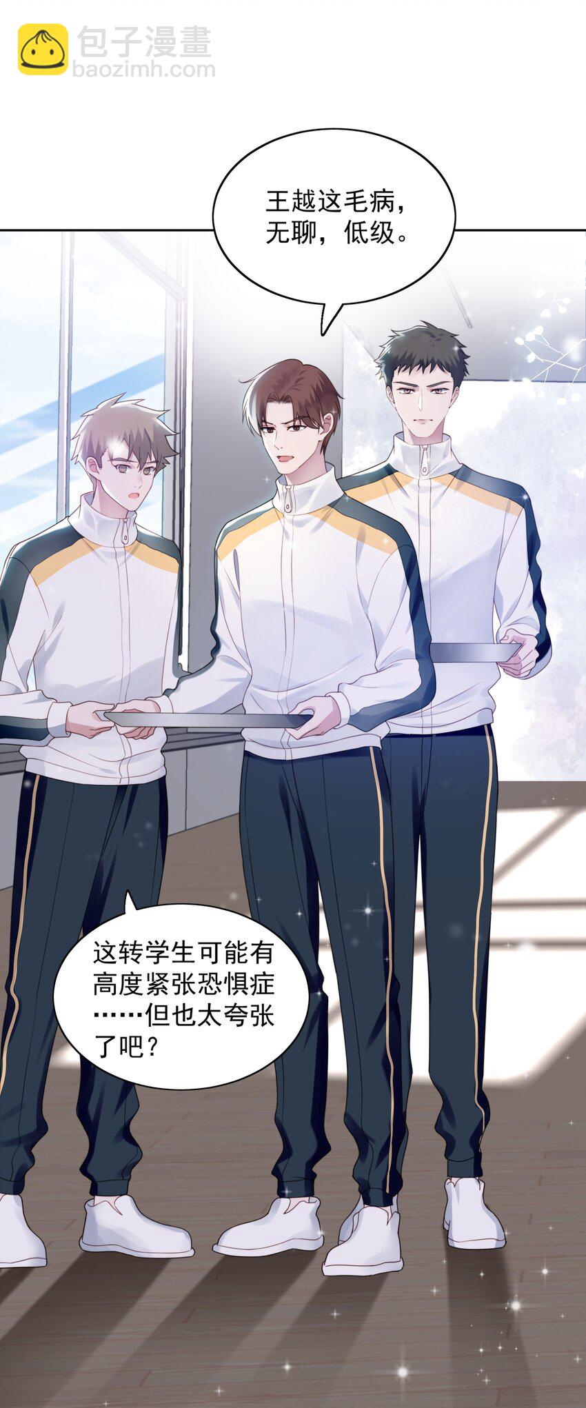 002 新同桌-第3话