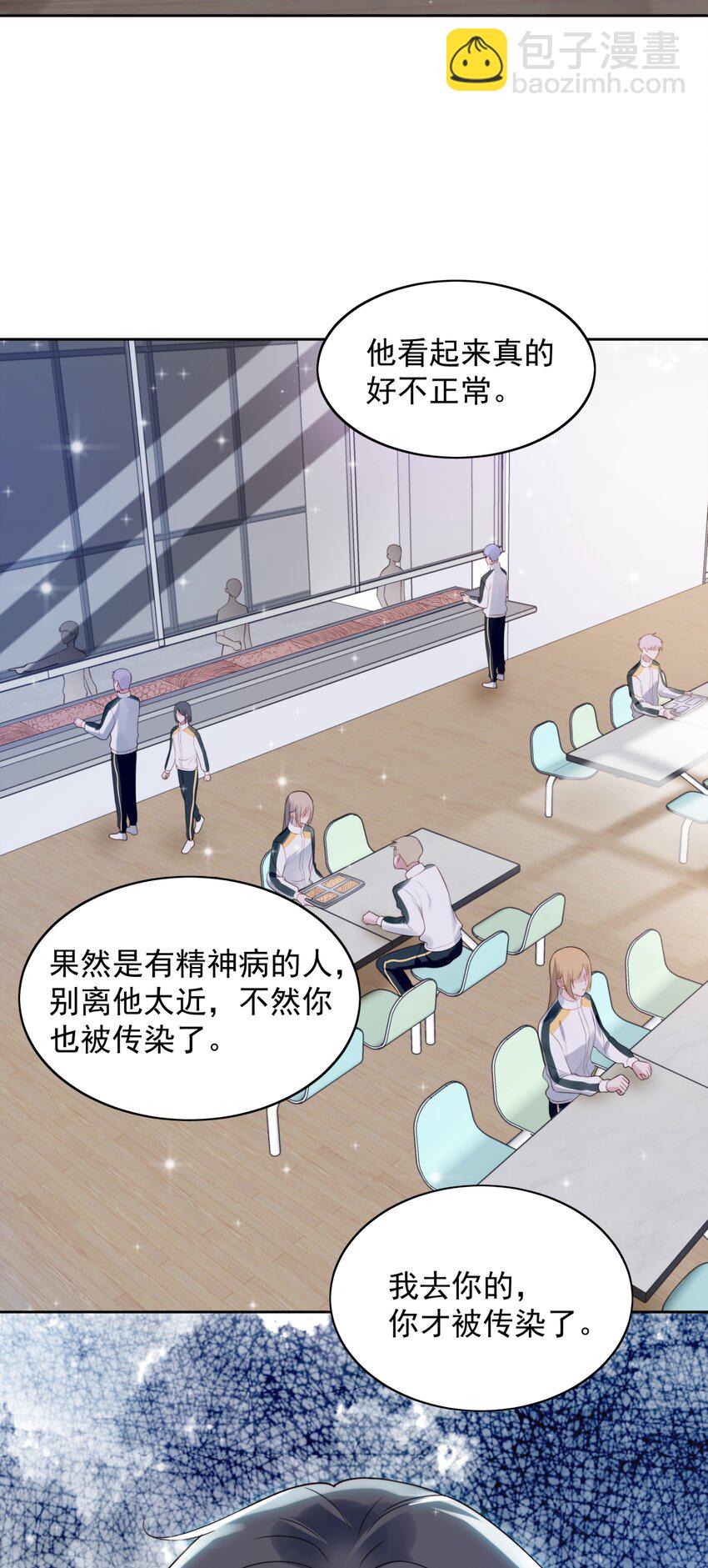 002 新同桌-第3话