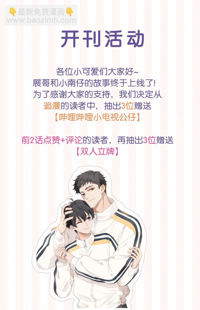 002 新同桌-第3话