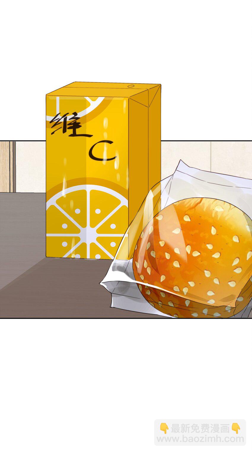 002 新同桌-第3话