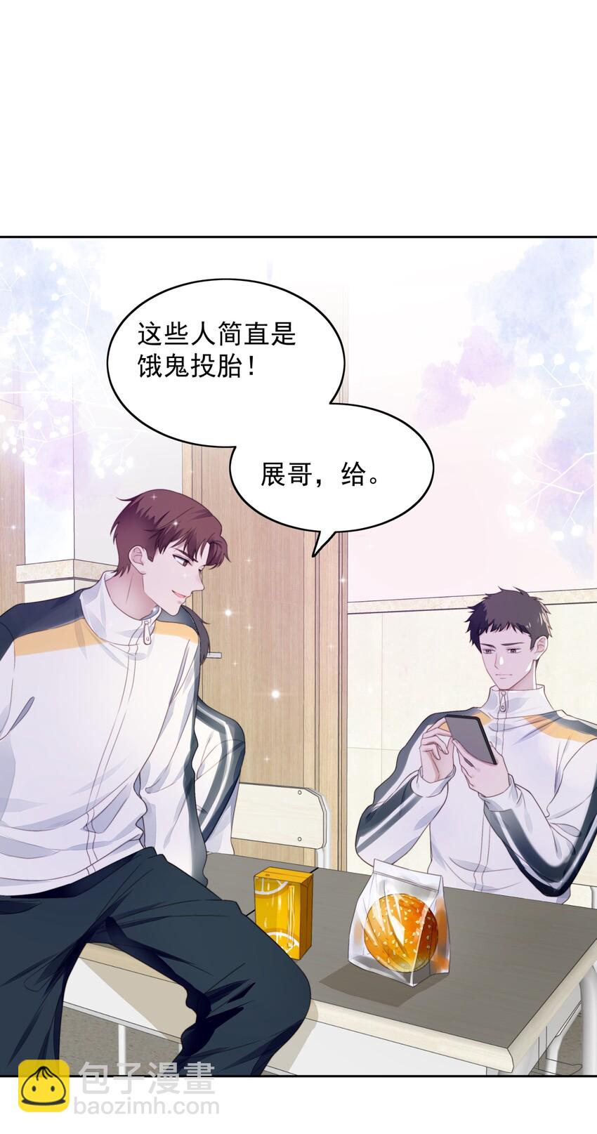 002 新同桌-第3话