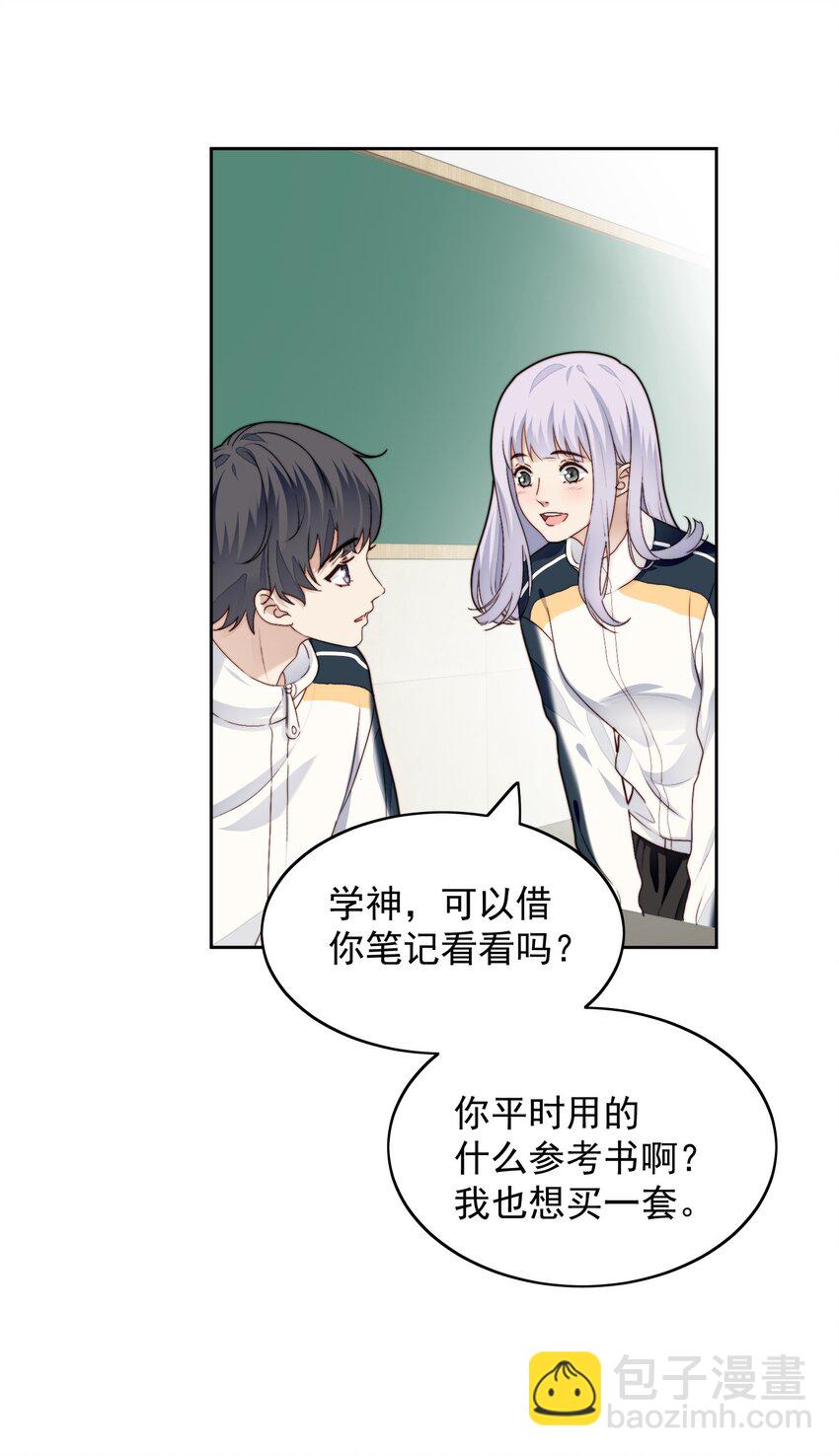 020 人气高-第21话