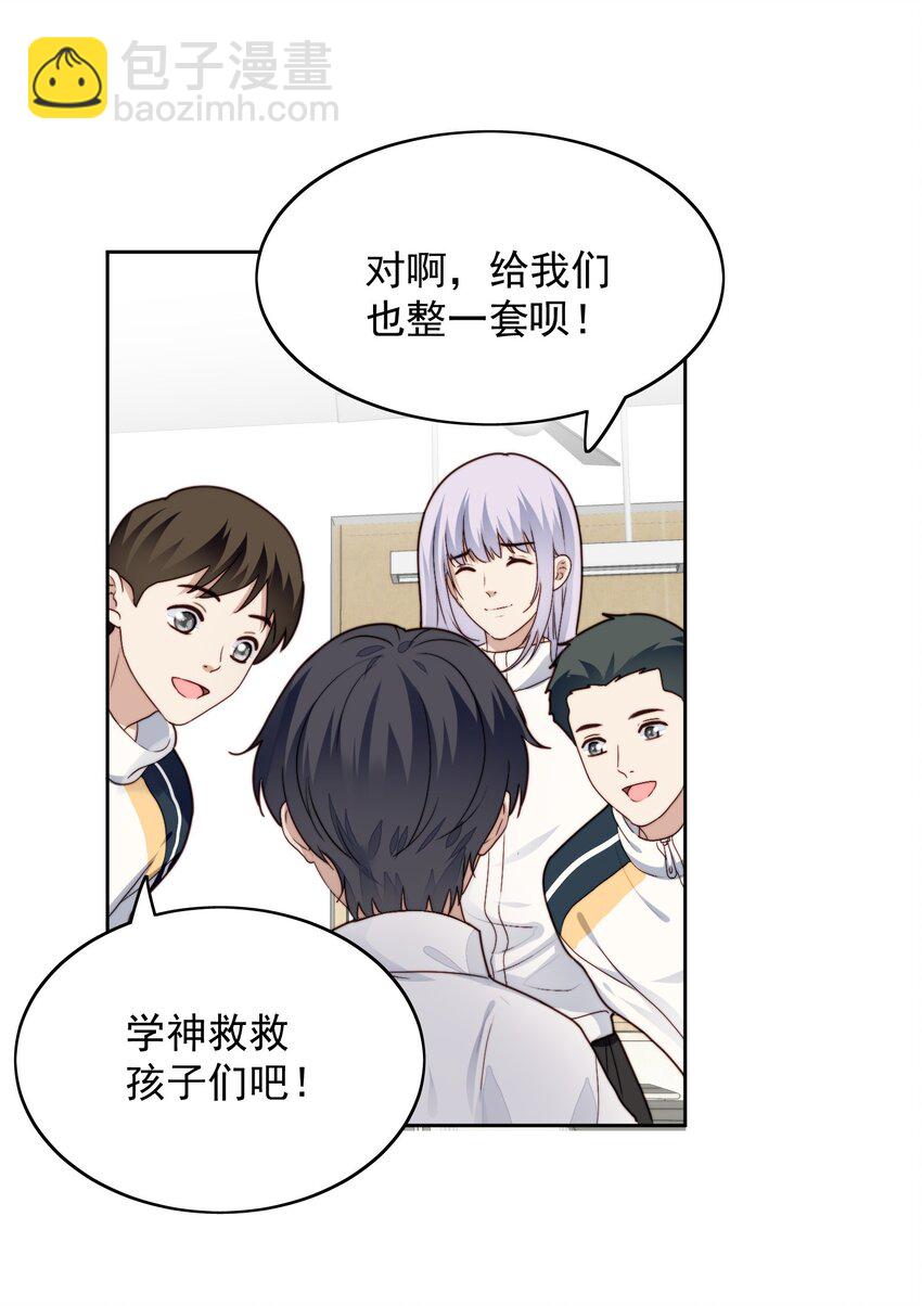 020 人气高-第21话