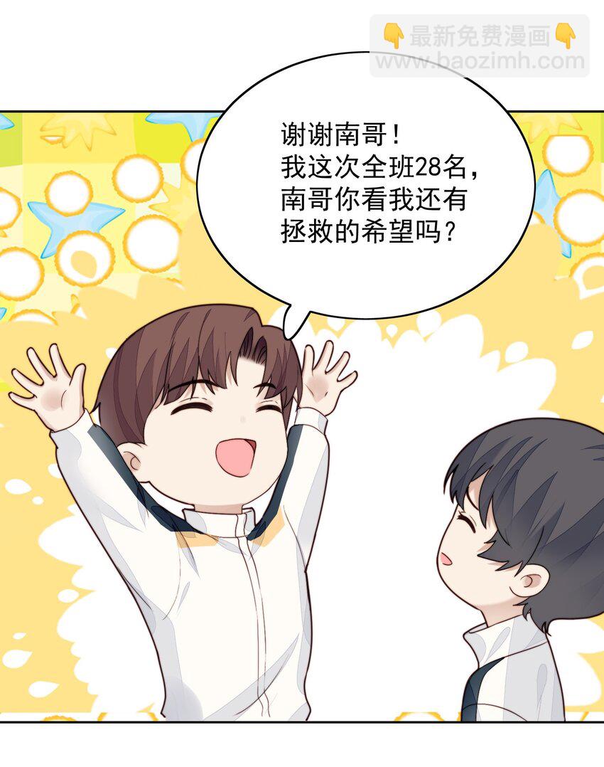 020 人气高-第21话