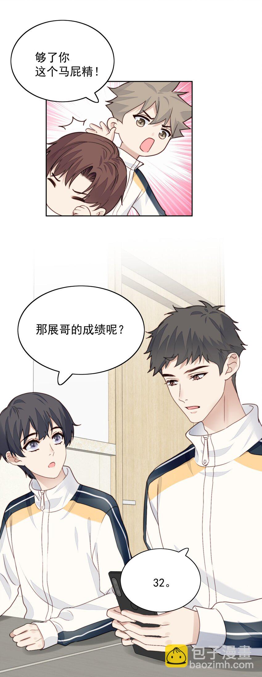 020 人气高-第21话