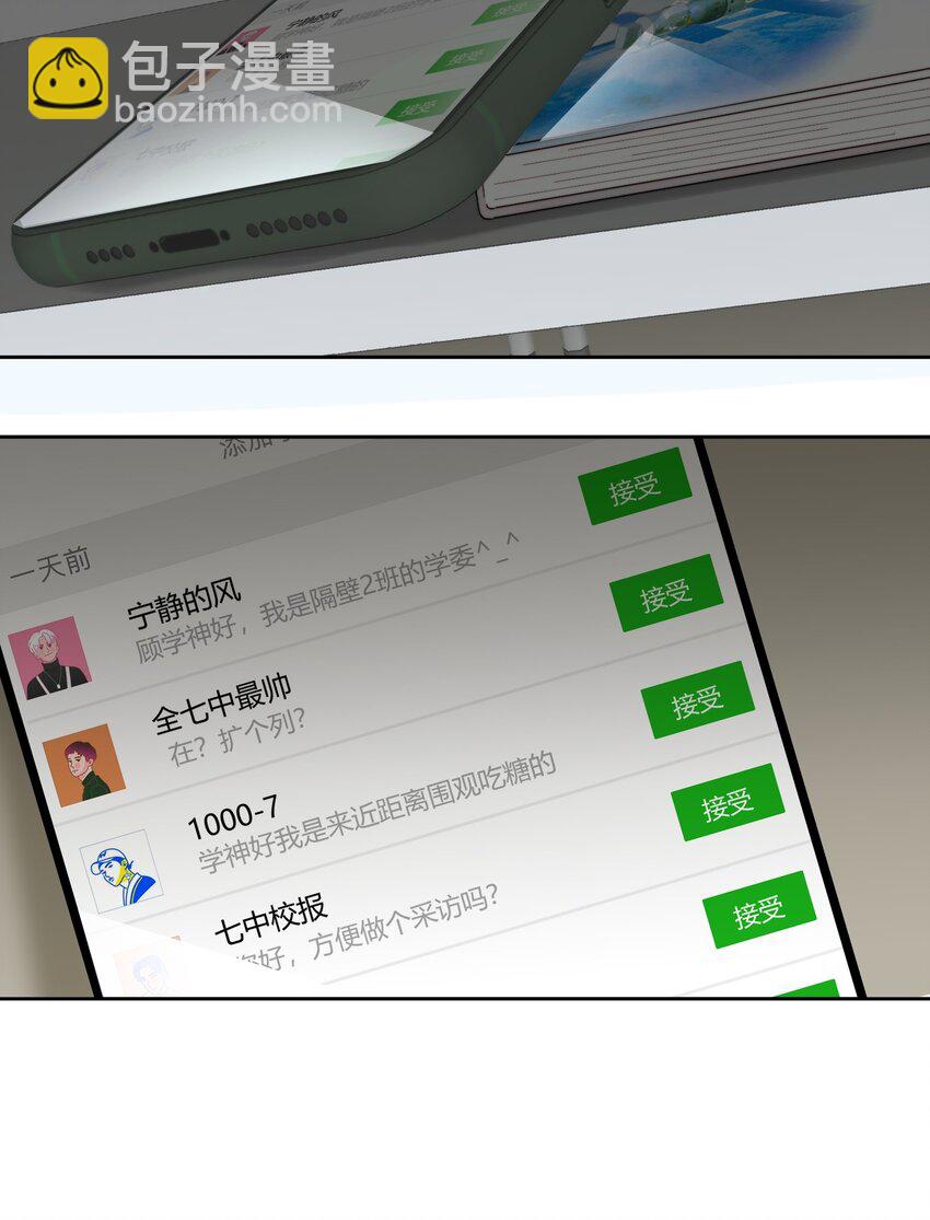 020 人气高-第21话