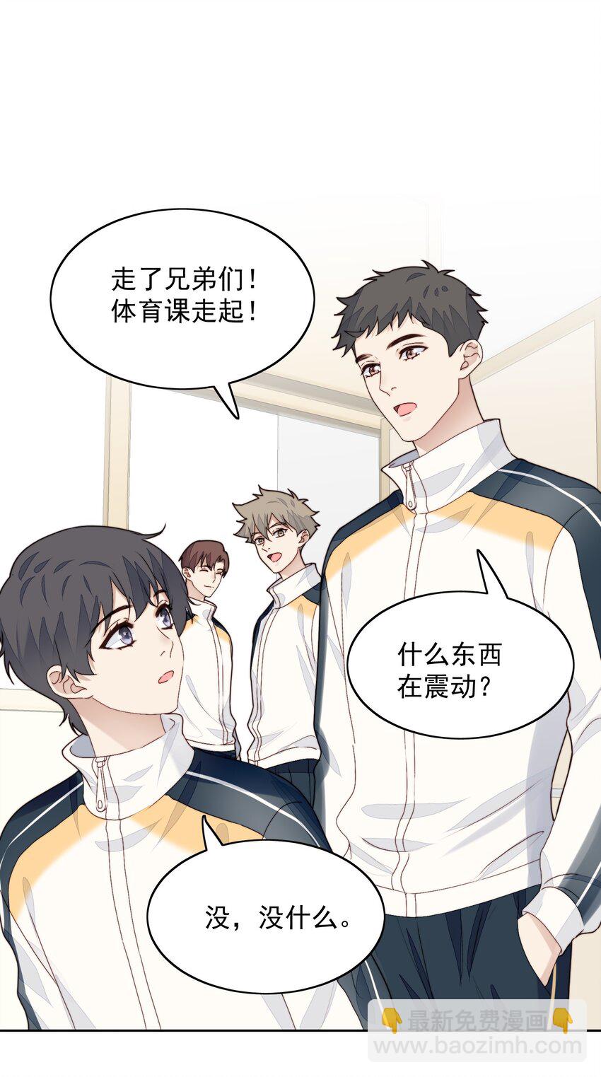 020 人气高-第21话