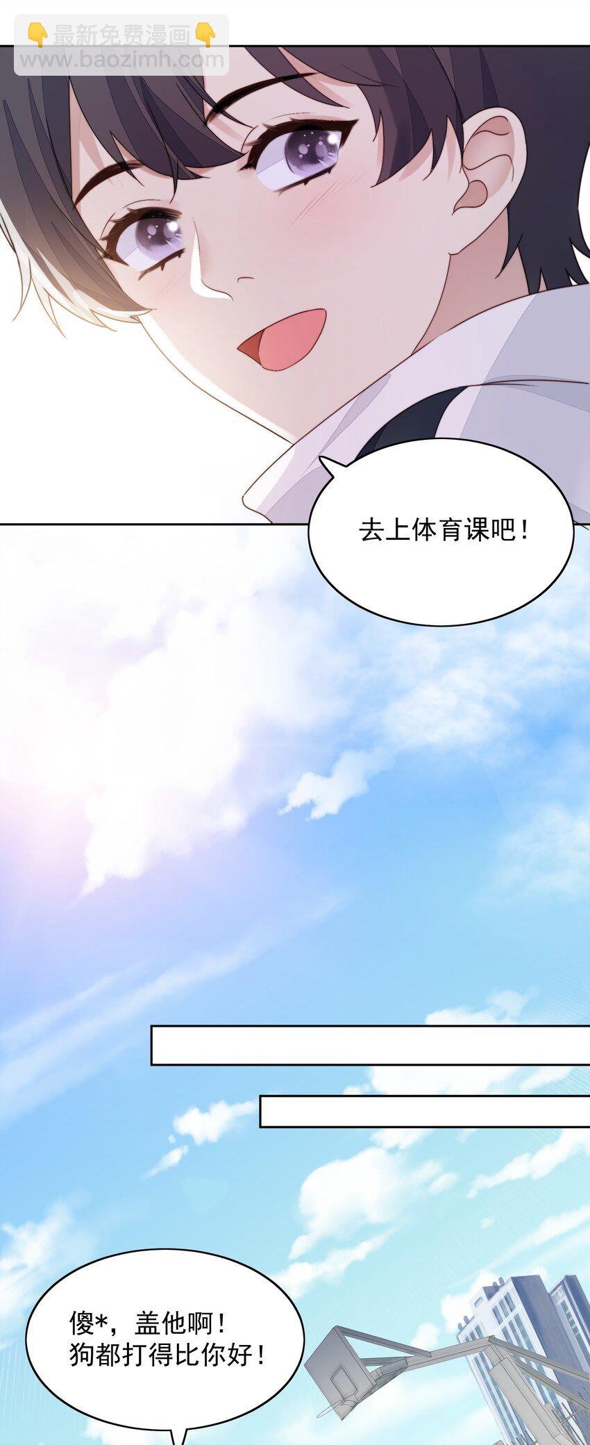 020 人气高-第21话