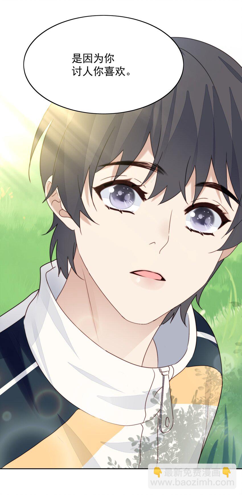 020 人气高-第21话