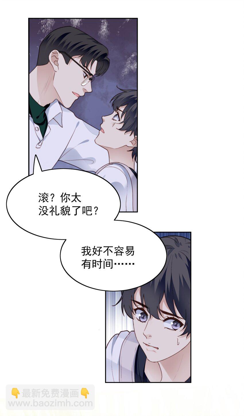 020 人气高-第21话