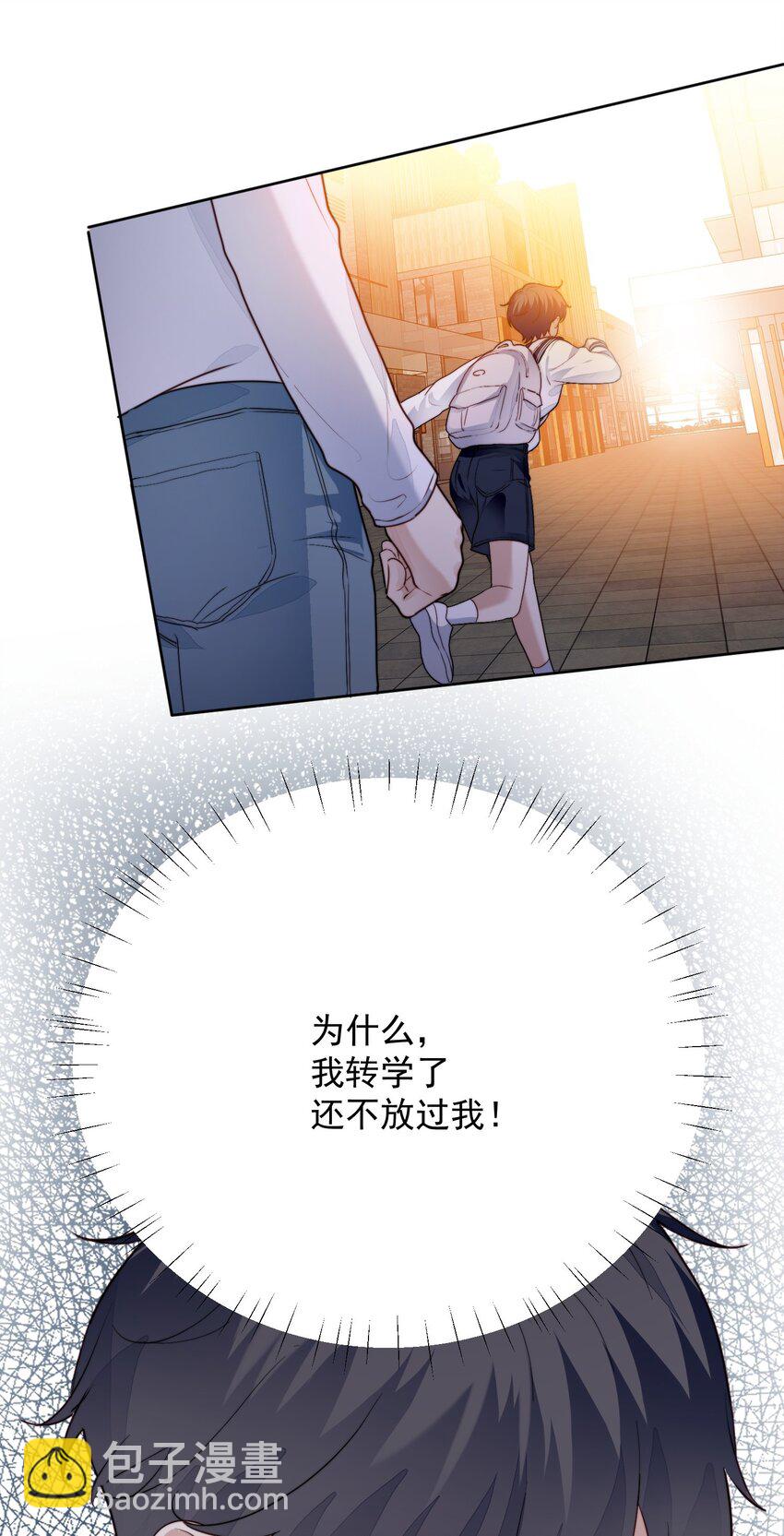 020 人气高-第21话