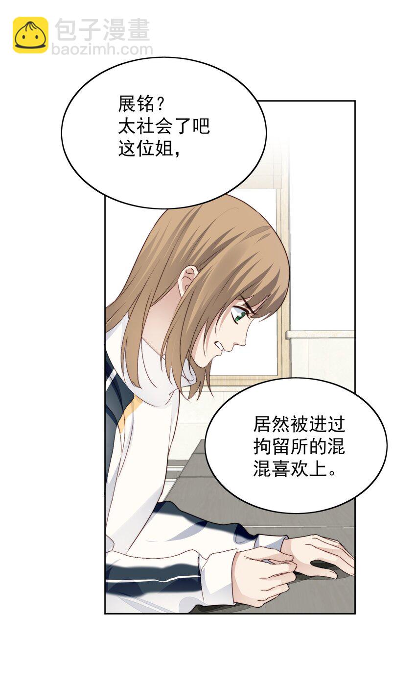 022 完了鸭-第23话