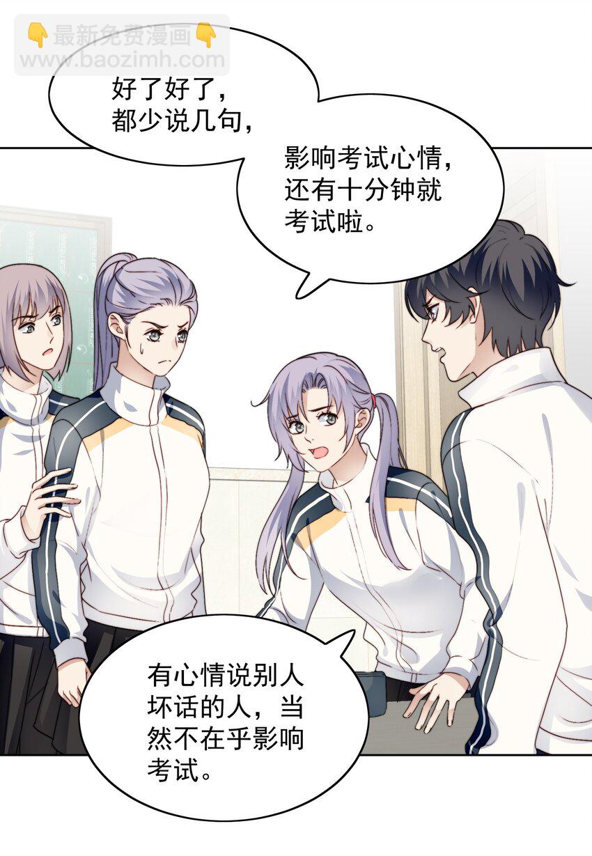 022 完了鸭-第23话