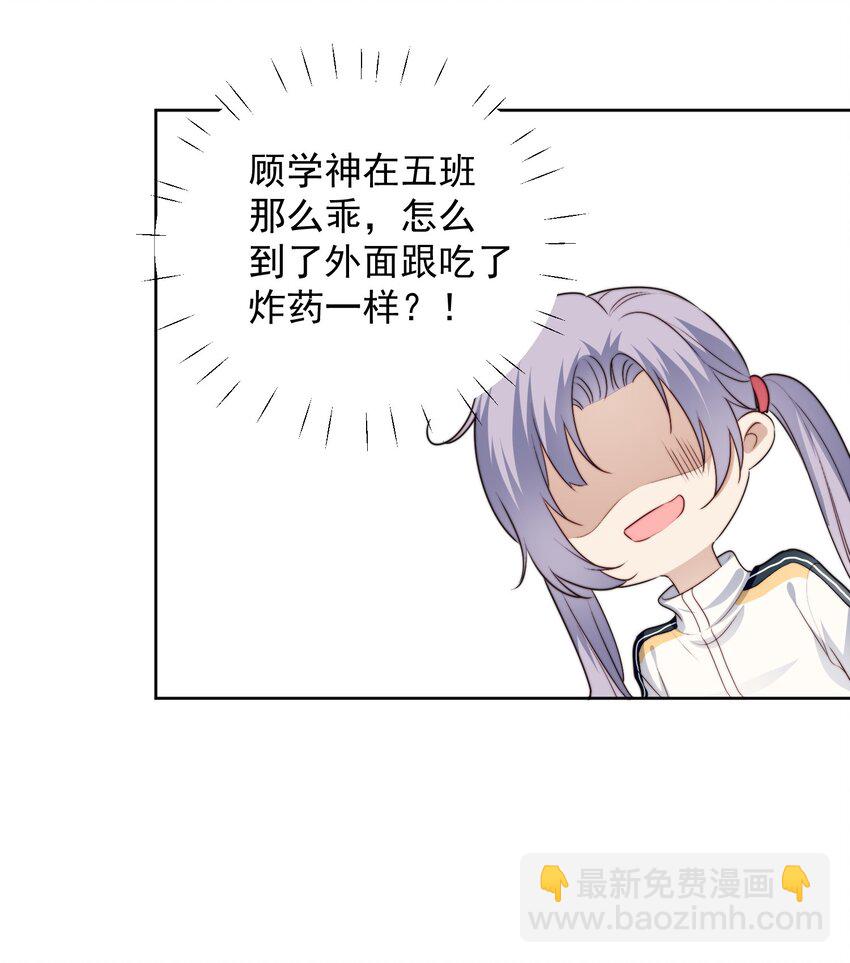 022 完了鸭-第23话